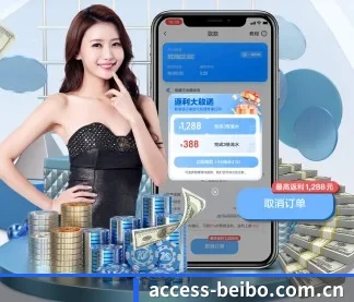access-beibo.com.cn APP - BB Sports